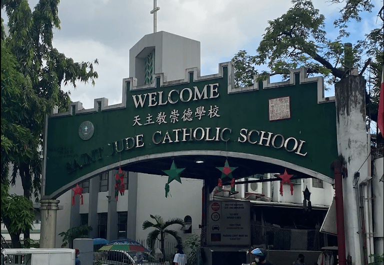 Saint Jude Catholic School — international school in Manila, Philippines
