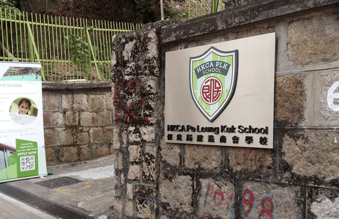 HKCA Po Leung Kuk School — international school in Hong Kong, Hong Kong