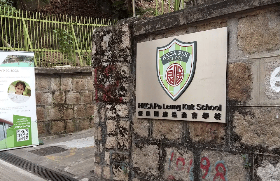HKCA Po Leung Kuk School — international school in Hong Kong, Hong Kong