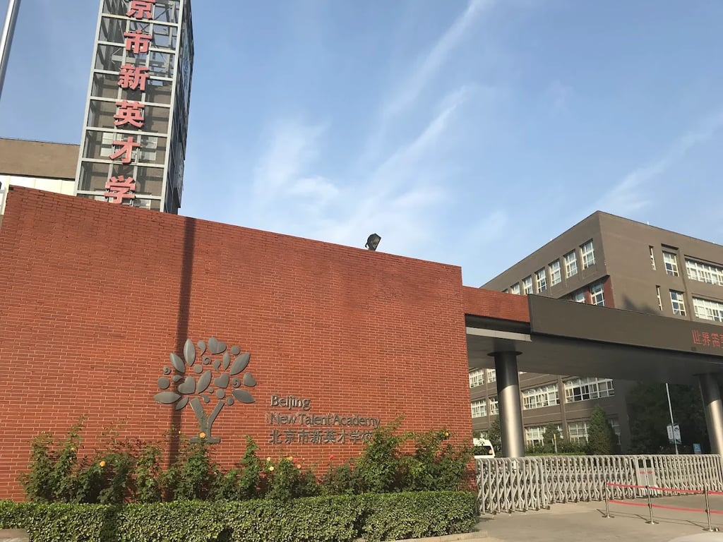 Main entrance and gate of Beijing New Talent Academy.