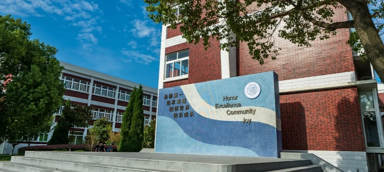 The main entrance of SMIC Private School featuring the core school values.