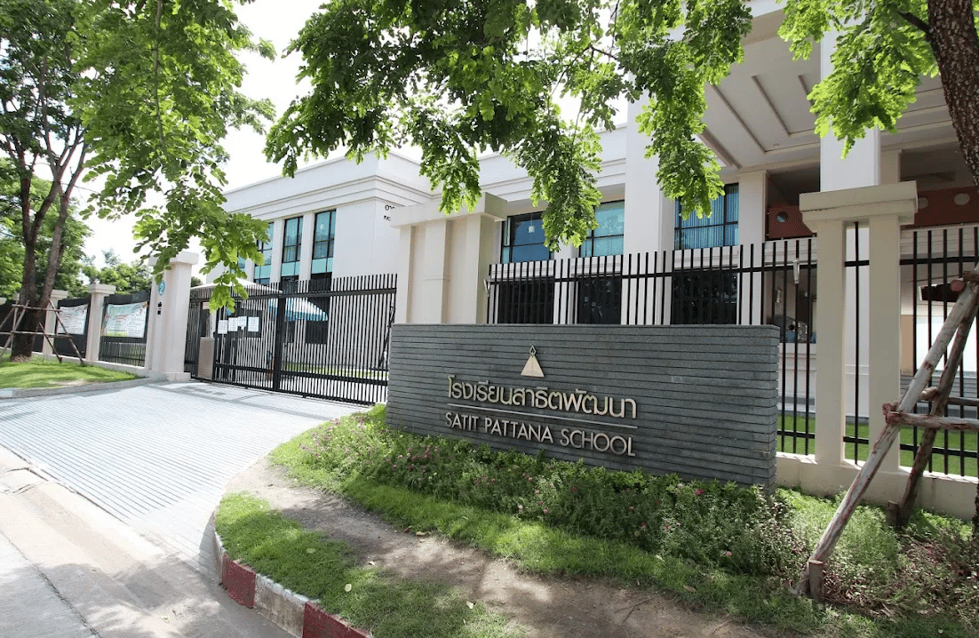 Satit Pattana School - Primary Campus — international school in Bangkok, Thailand