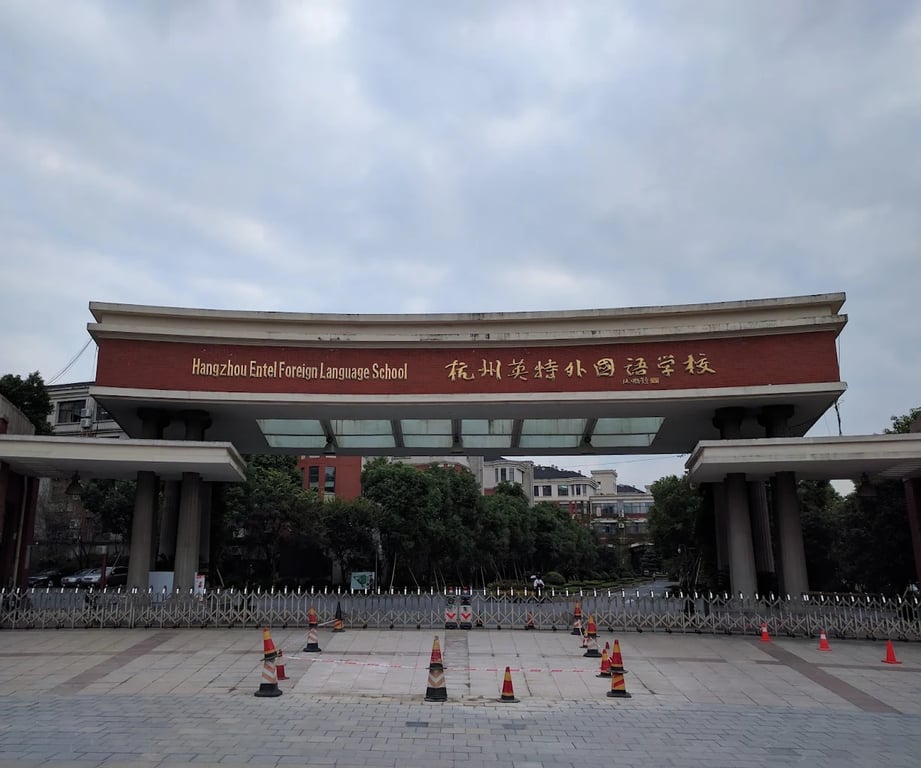 Hangzhou Entel Foreign Language School — international school in Hangzhou, China