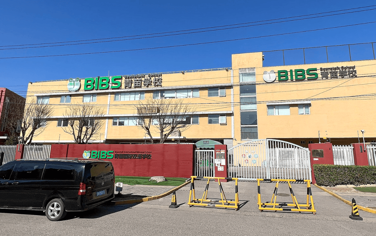 Beanstalk International Bilingual School - Shunyi — international school in Beijing, China