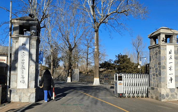 Beijing No. 101 High School International Department — international school in Beijing, China