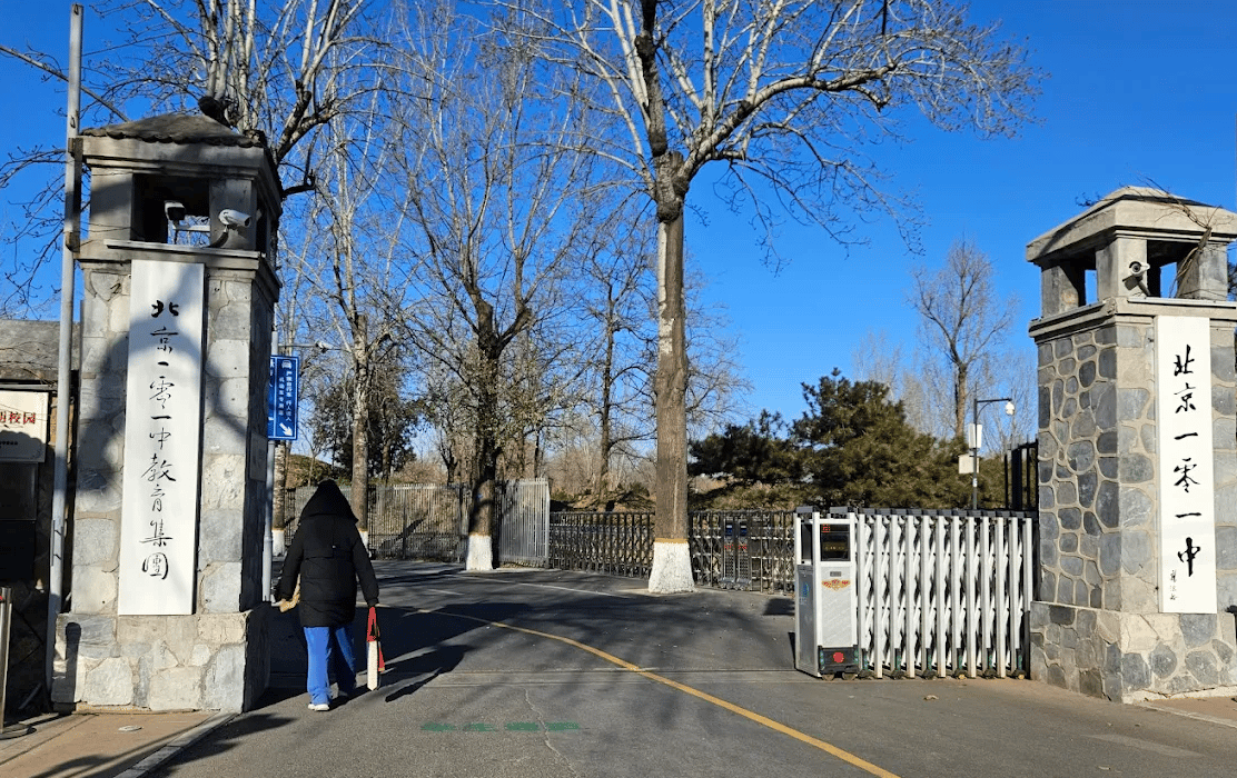 Beijing No. 101 High School International Department — international school in Beijing, China
