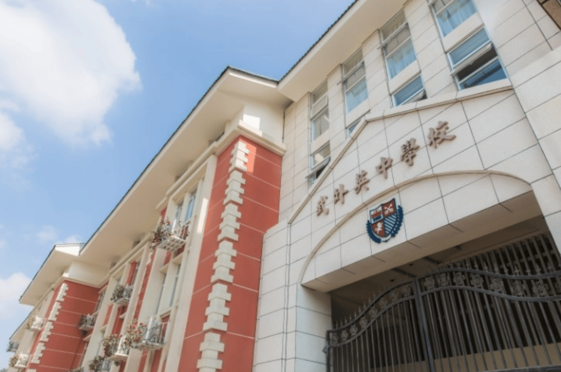 Wuhan Britain-China School — international school in Wuhan, China