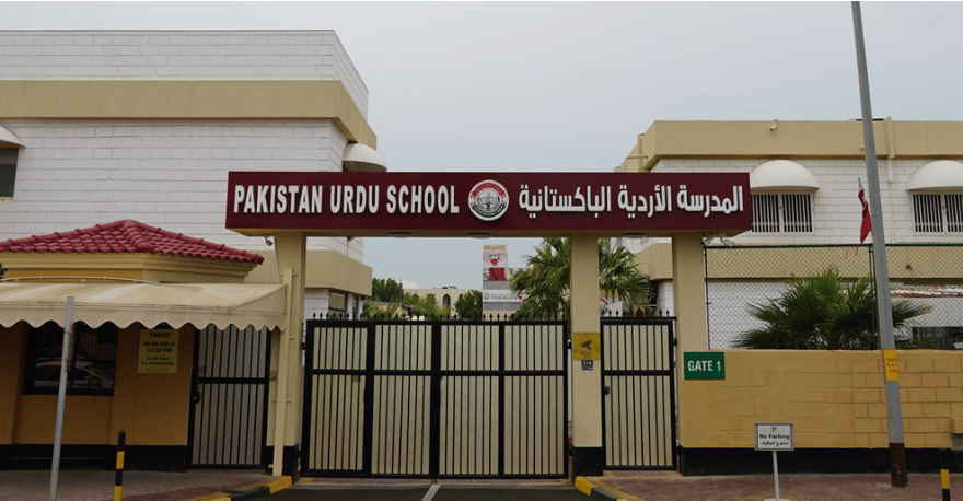 Pakistan Urdu School Bahrain — international school in Isa Town, Bahrain