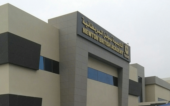 Newton British Academy Al Dafna — international school in Doha, Qatar