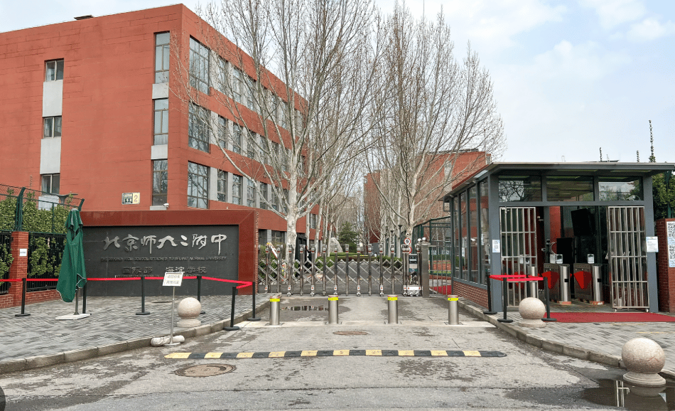 Saint Paul American School Beijing — international school in Beijing, China