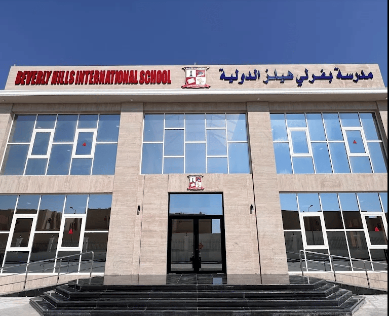 Beverly Hills International School — international school in Doha, Qatar