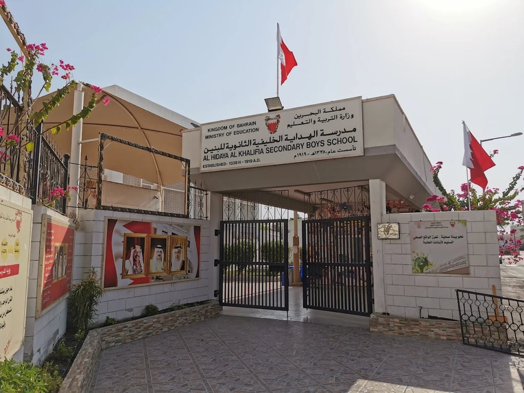 Al Hidaya Al Khalifia School — international school in Muharraq, Bahrain