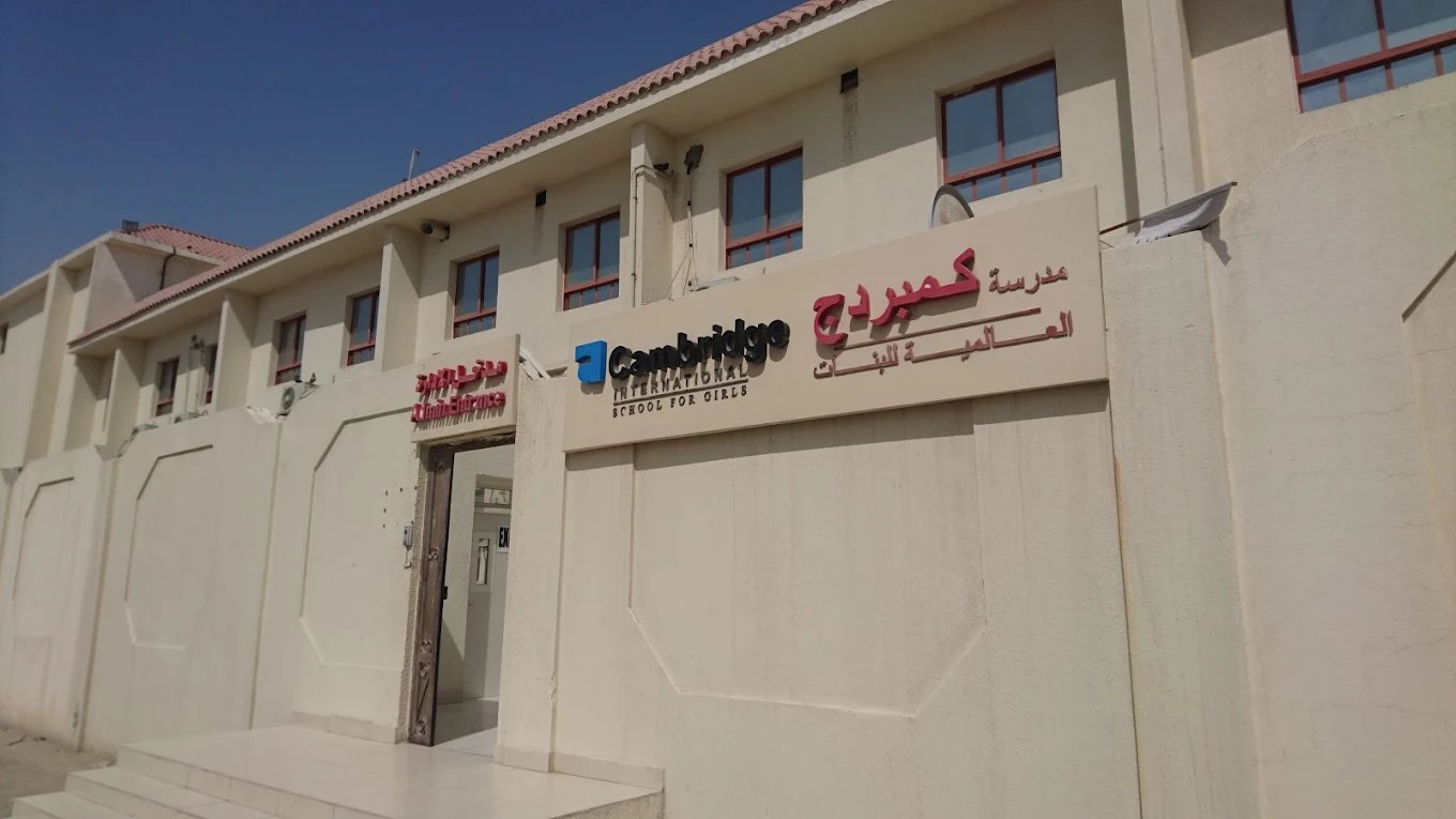 Cambridge International School for Girls — international school in Doha, Qatar