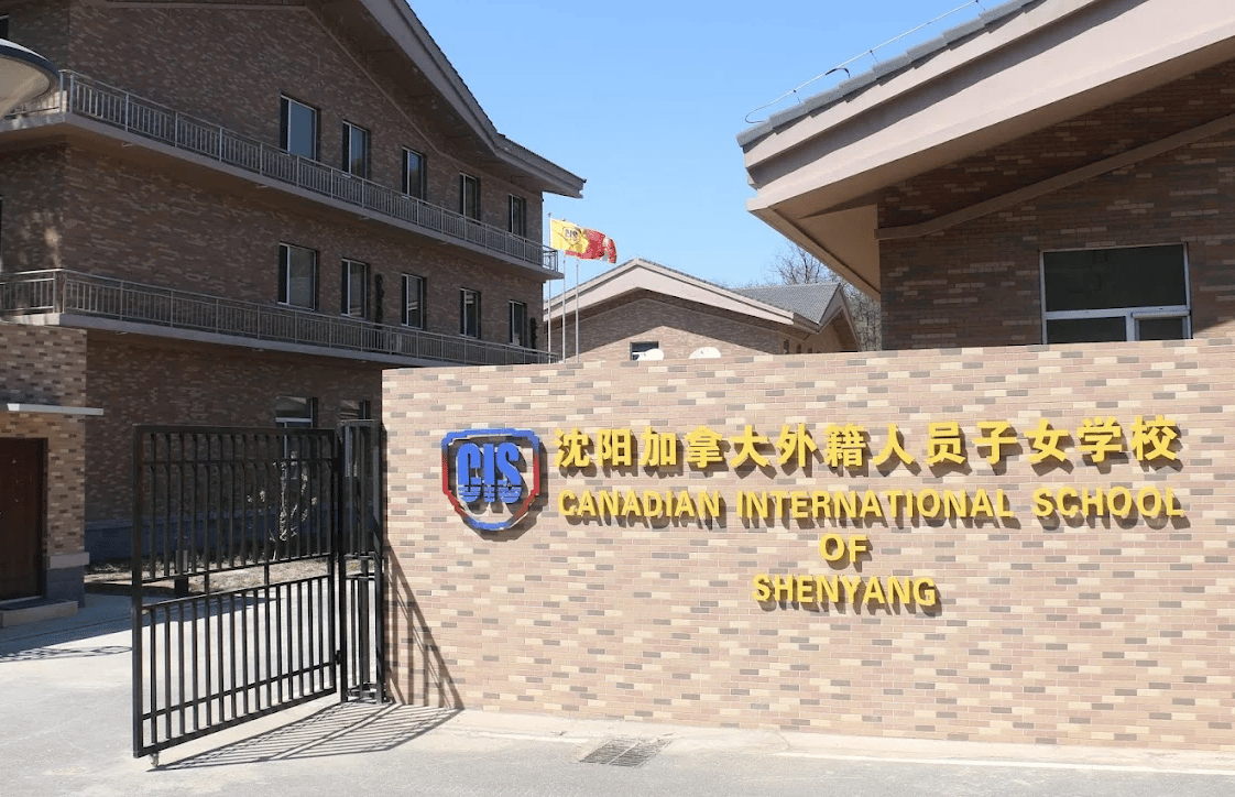 Canadian International School of Shenyang — international school in Shenyang, China