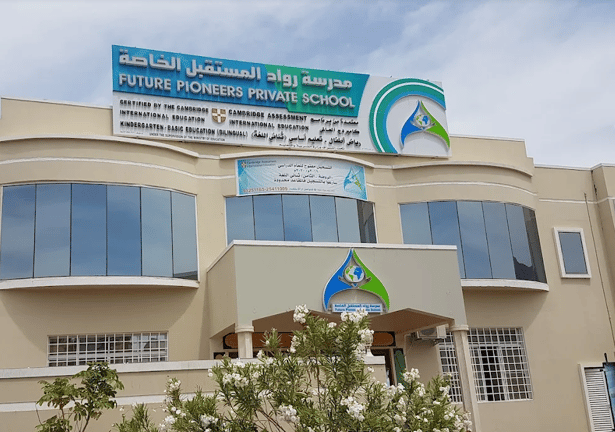Future Pioneers International School — international school in Nizwa, Oman