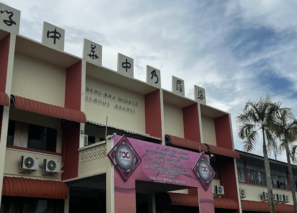 Chung Hwa Middle School — international school in Brunei, Brunei