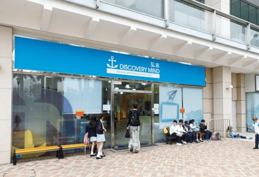 Discovery Mind Primary School — international school in Hong Kong, Hong Kong