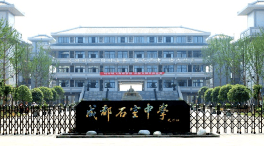 Canadian British Columbia International School Chengdu — international school in Chengdu, China