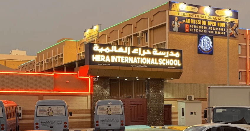 Hera International School — international school in Jeddah, Saudi Arabia