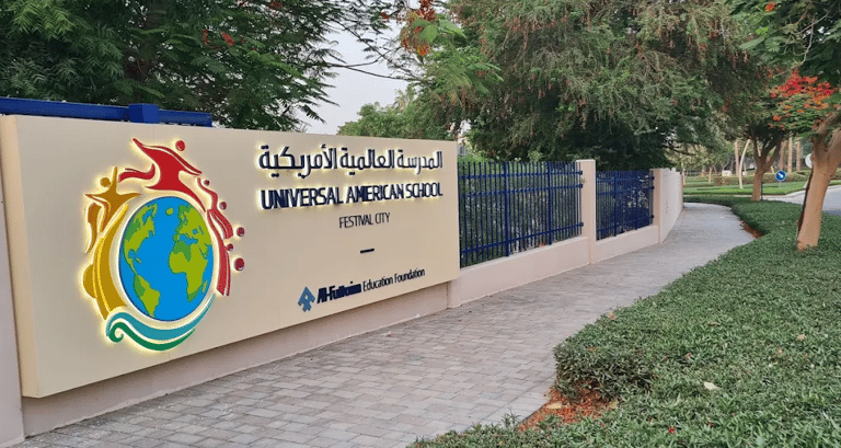 Universal American School — international school in Dubai, United Arab Emirates