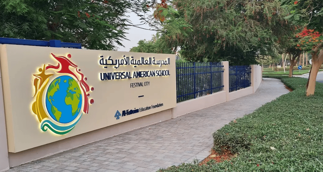 Universal American School — international school in Dubai, United Arab Emirates