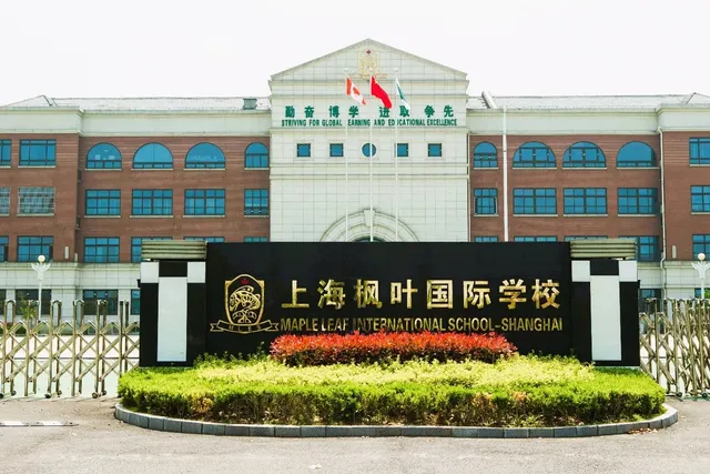Maple Leaf International School Shanghai — international school in Shanghai, China