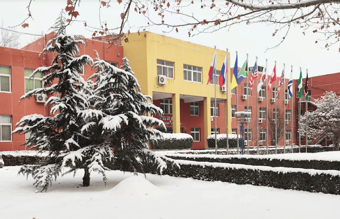 Beijing Shuren Ribet Private School — international school in Beijing, China