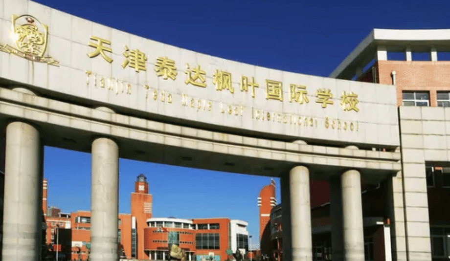 Maple Leaf School Tianjin (Tianjin TEDA Maple Leaf) — international school in Tianjin, China