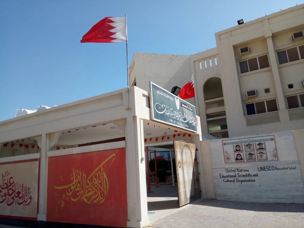 Saar School — international school in Saar, Bahrain