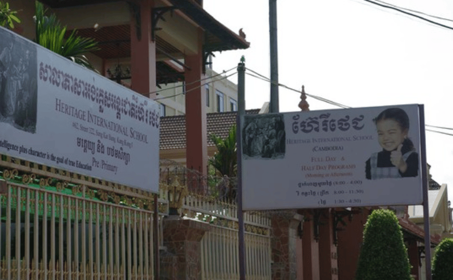 Heritage International School — international school in Phnom Penh, Cambodia