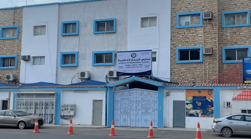 Al Hejaz International School — international school in Jeddah, Saudi Arabia