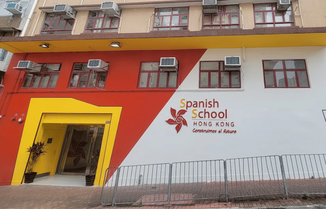 Spanish School of Hong Kong — international school in Hong Kong, Hong Kong