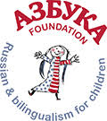 AZBUKA Russian-English International School & Nursery logo
