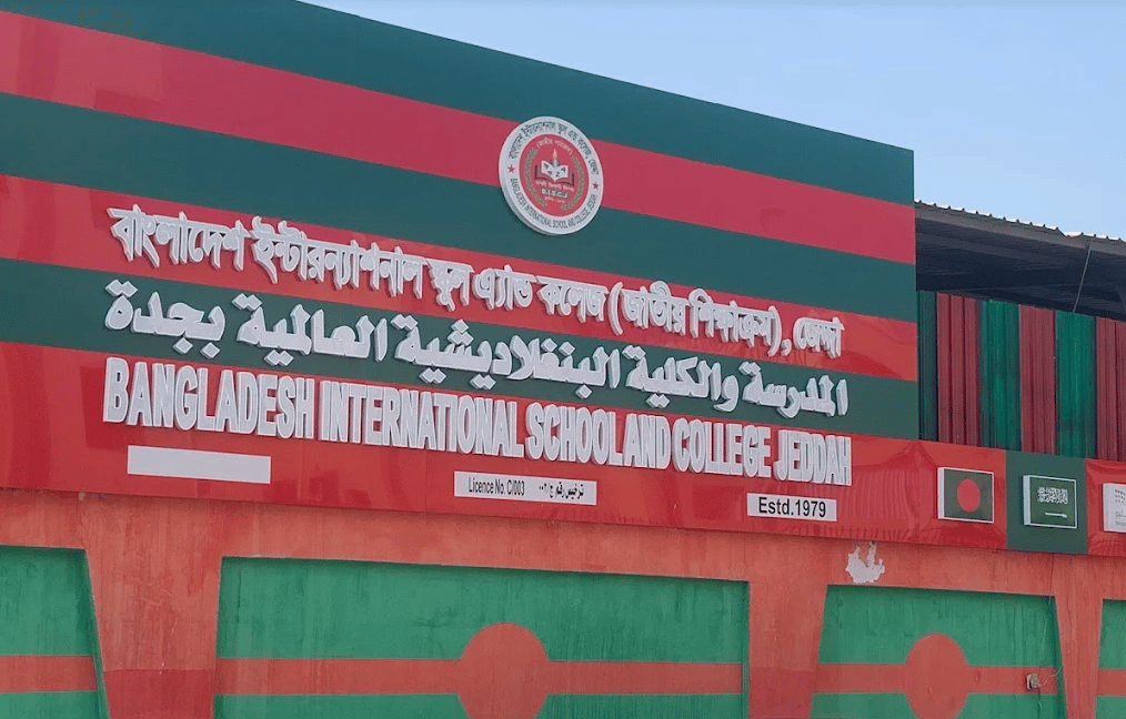 Bangladesh International School & College Jeddah — international school in Jeddah, Saudi Arabia