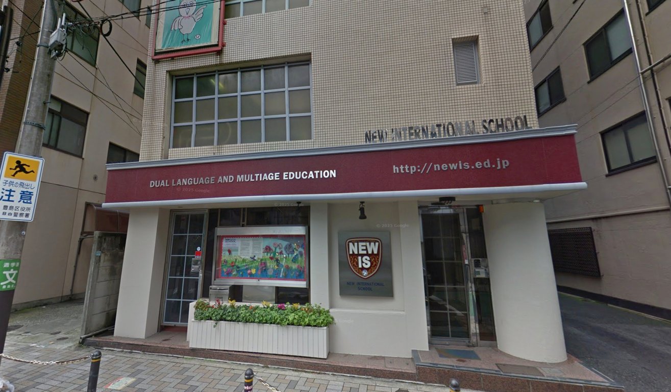Main entrance and signage at New International School of Japan.