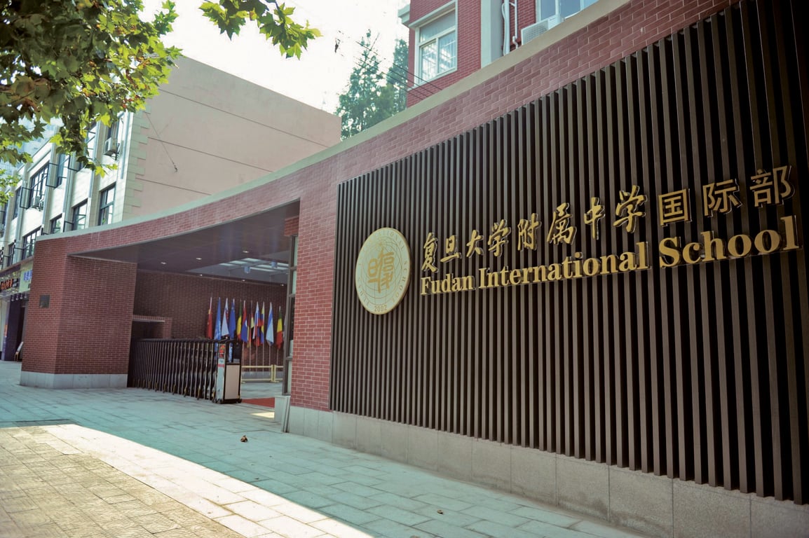 Fudan International School — international school in Shanghai, China