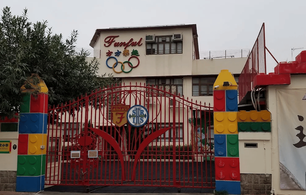 Funful English Primary School — international school in Hong Kong, Hong Kong