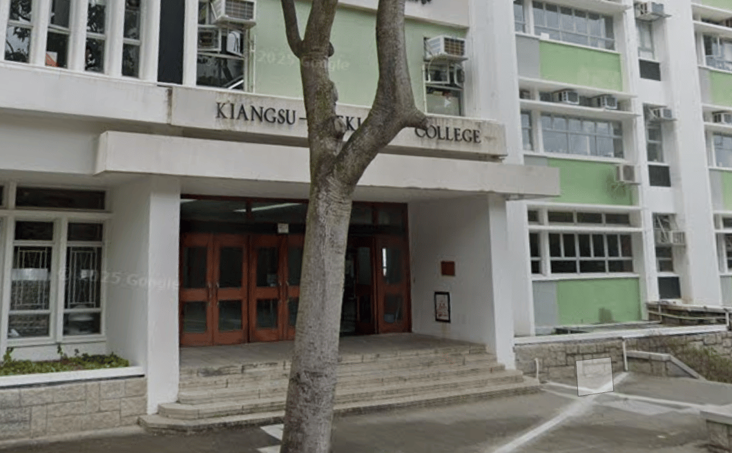 Kiangsu & Chekiang International Section (KCIS) — international school in Hong Kong, Hong Kong