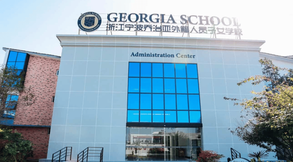 Georgia School Ningbo — international school in Ningbo, China