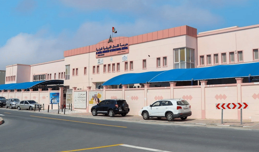 Al Kamal American International School - Al Azra — international school in Sharjah, United Arab Emirates
