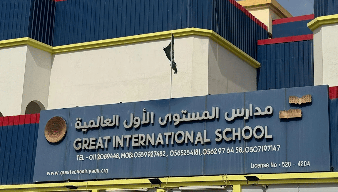 Great International School — international school in Riyadh, Saudi Arabia