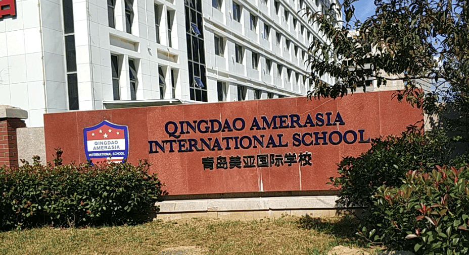 Qingdao Amerasia International School — international school in Qingdao, China