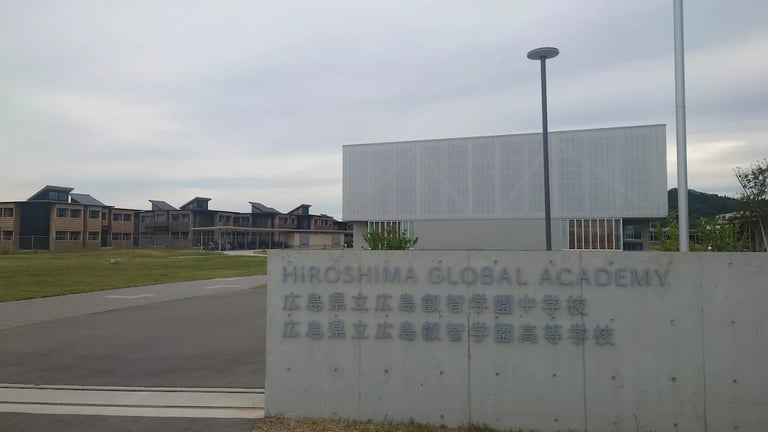 The main entrance and campus signage for Hiroshima Global Academy in Japan.