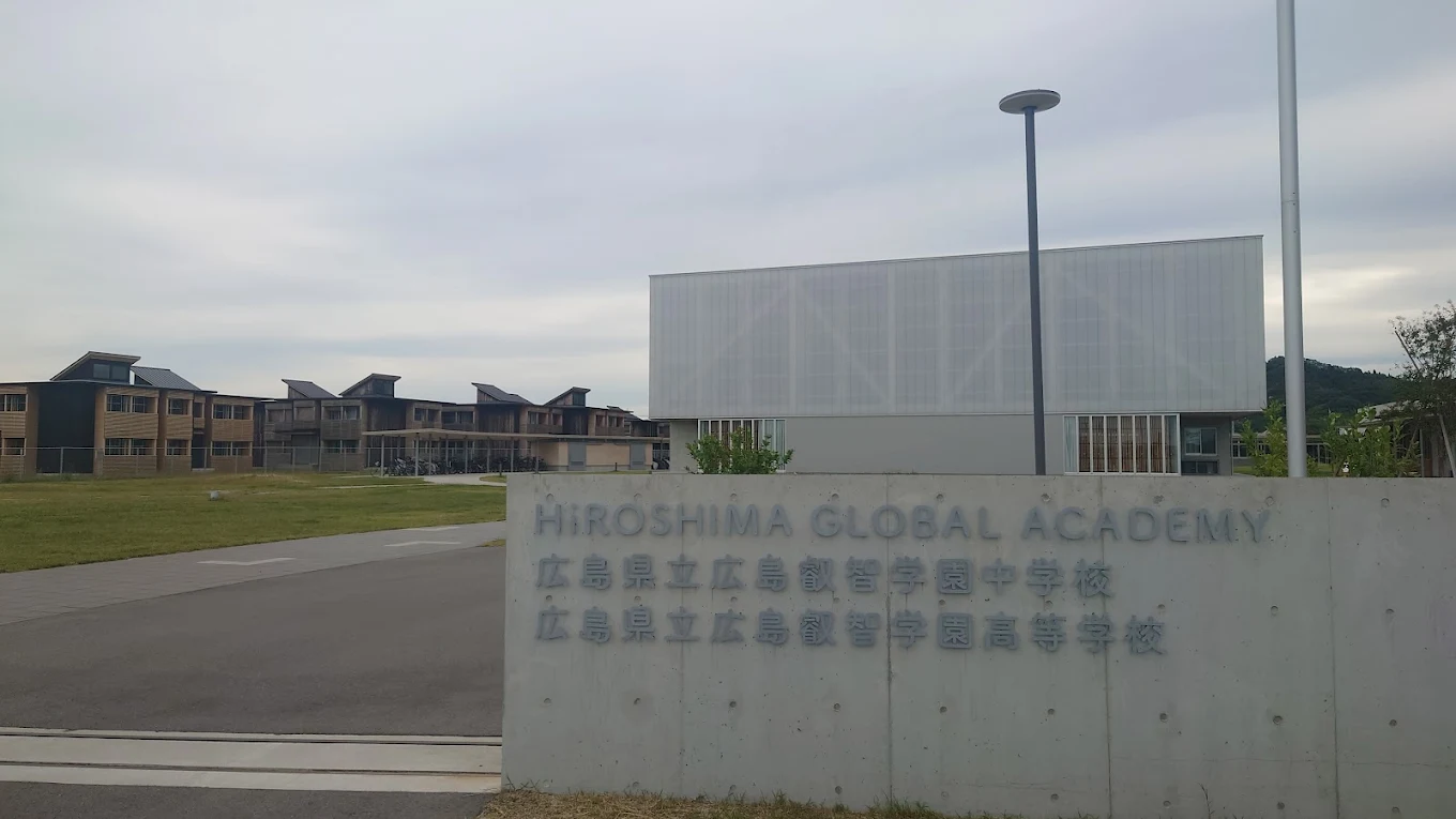 The main entrance and campus signage for Hiroshima Global Academy in Japan.