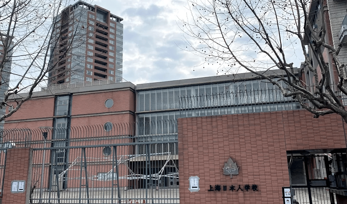 Shanghai Japanese School (SJS) — international school in Shanghai, China