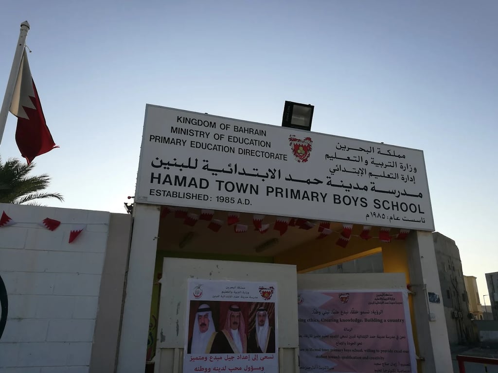 Hamad Town Primary Boys School — international school in Hamad Town, Bahrain
