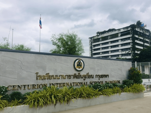Centurion International School Bangkok campus entrance.