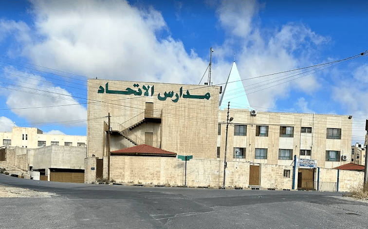 Al Ittihad International School — international school in Amman, Jordan