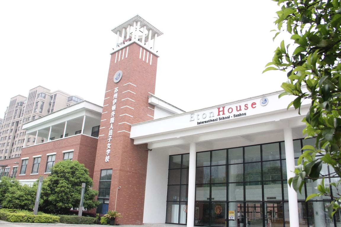 EtonHouse International School Suzhou — international school in Suzhou, China