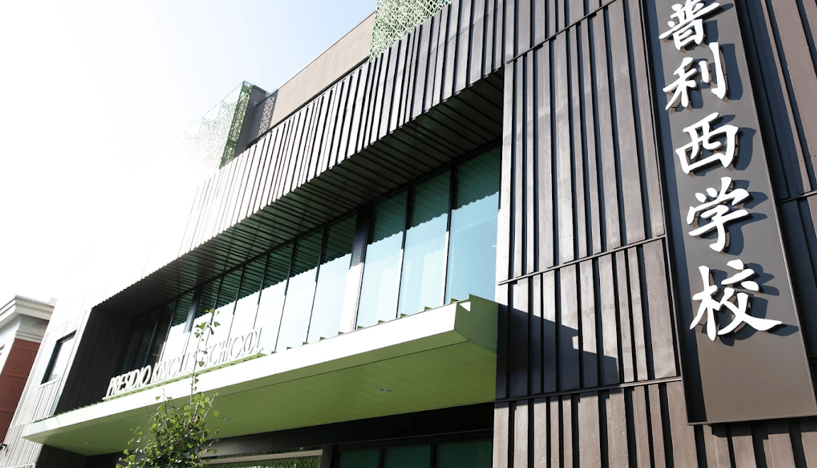 Presidio Knolls School — international school in San Francisco, United States